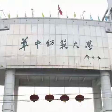 樱花烂漫赴江城，五育并举德为先。