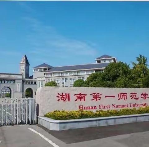 【国培纪实】以学促知 以知促行 ﻿——“国培计划（2023）”市县小学道德与法治青年骨干教师工作坊高端研修项目