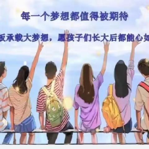 小黑板承载大梦想-昌乐县营丘镇崔家庄小学四年级