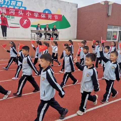 阳光下学会奔跑,汗水中收获快乐—昌乐县营丘镇河头小学春季运动会