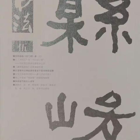 《先器识而后文艺》