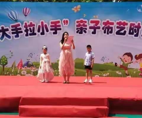 双梅幼儿园“大手拉小手”亲子布艺时装秀