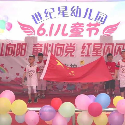 世纪星幼儿园庆六一文艺汇演
