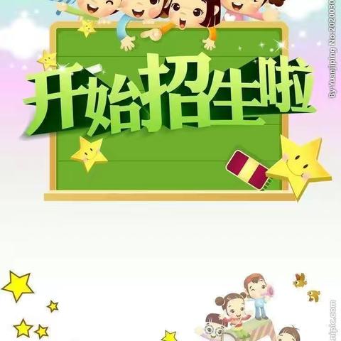 “期待相遇，不负韶华”——坊镇金星幼儿园2023年春季招生🎉🎉🎉