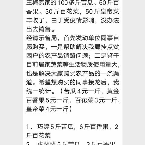 美兰区生态环境局在新冠肺炎疫情下全力协助扶贫户产销困难