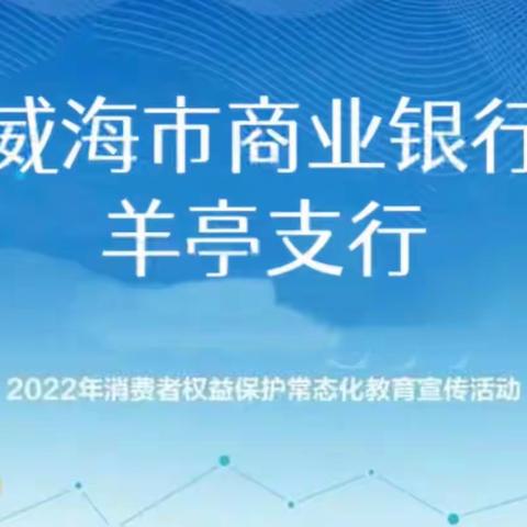 金融知识普及月 我们在行动