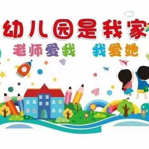 🏠【春晖幼儿园】——迎接美好，快乐成长。小3班今日活动分享。（2022.9.15）