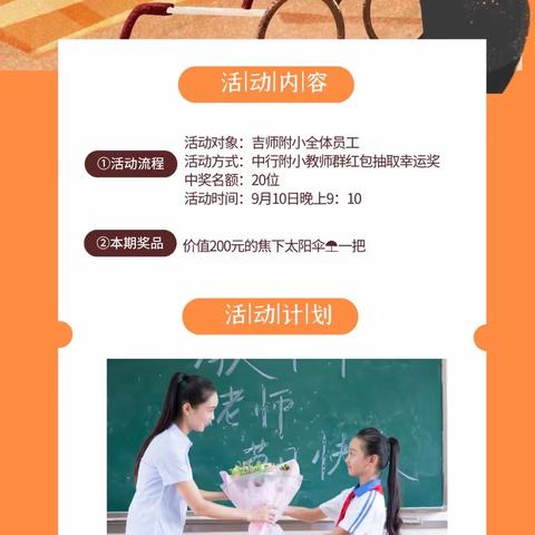 北门支行举行“岁月如歌 感念师恩”线上微沙龙活动