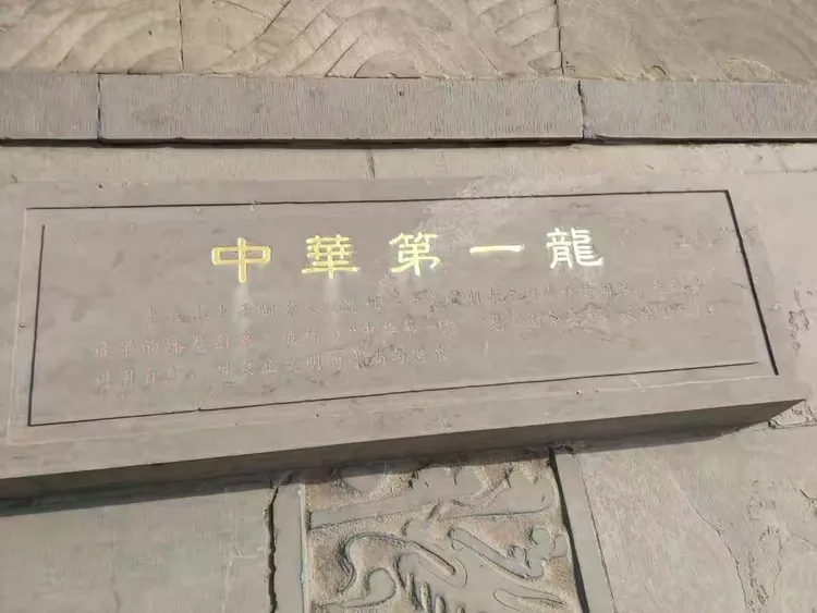 中华第一龙