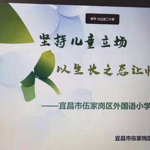 名校长引领，促进高品质学校建设