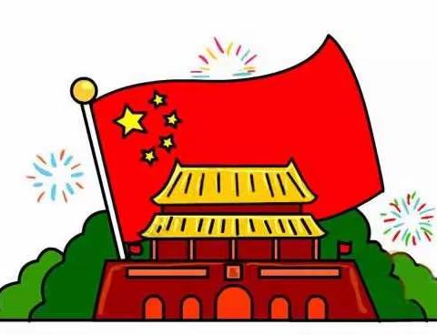 🎉萌娃庆国庆 童心颂祖国🇨🇳——中五班十月份家园共育