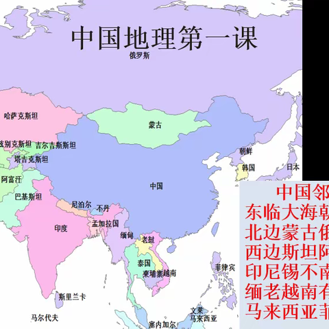 地理中的中国文化----听宋老师讲地理