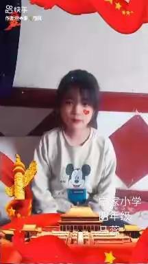 宁家小学四年级学生庆国庆活动