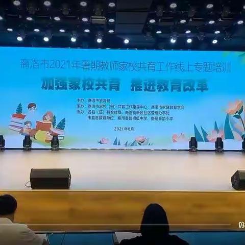 教师暑期培训会————“十学十查十政治”自查报告会和教学质量分析