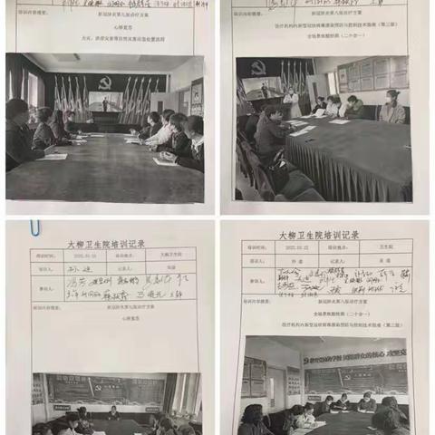 大柳卫生院疫情防控培训会纪实