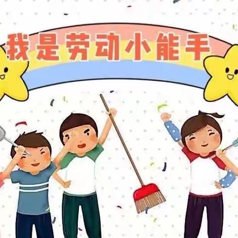 【合.美/教育】劳动创造美好，劳动点亮人生———东坎街道中心小学四年级实践活动之劳动最美篇