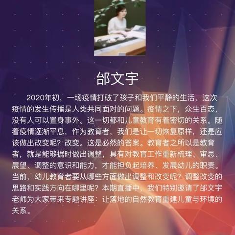 【专家直播】让落地的自然教育重建儿童与环境的关系——沙幼教师感悟