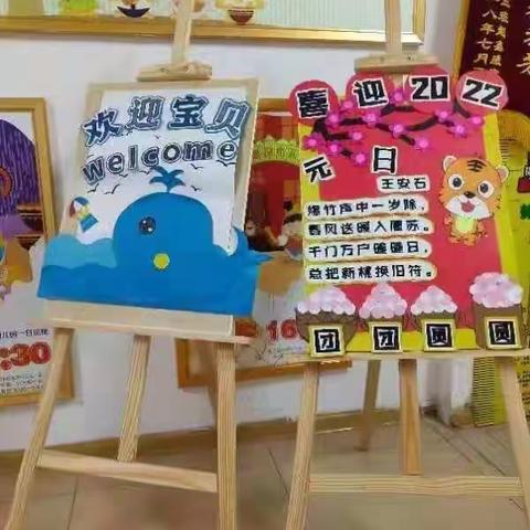 紫荆花幼儿园🌟中二班“元旦欢乐多”活动圆满结束！🎈🎈🎈