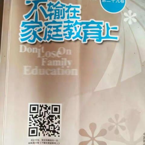 【做事磨蹭拖拉，不讲究效率怎么办？】——云阳小学二（七）班第二次线上交流活动