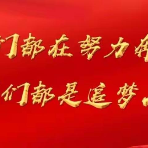 为达胸中志，不懈春与秋，绞针齐努力，指标争上游——绞针交付中心
