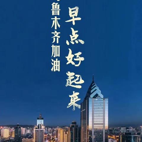 亲子居家抗疫情，家校携手伴成长——阜康市一小一年级七班亲子绘画活动