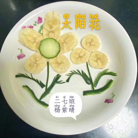 二（7）班小满之际心意满满