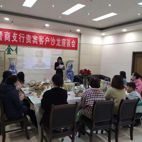 “芬芳三月，魅力女人”-晋中农行大学城晋商支行高端客户答谢会