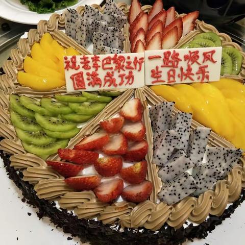 巴黎是我的中途島（專輯）慶生