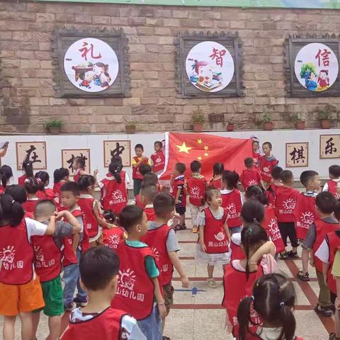 政和县熊山幼儿园开学典礼