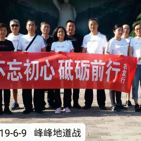发扬抗战精神 激发工作热情一一磁县农发行组织参观地道战遗址