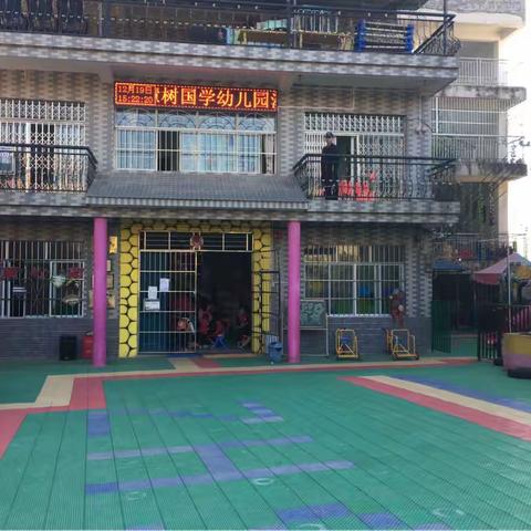 智慧树国学幼儿园2018年春季开始招生了