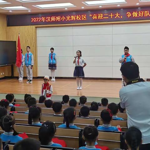 “请党放心，强国有我”—汉师附小光辉校区一年级（12)班少先队入队仪式