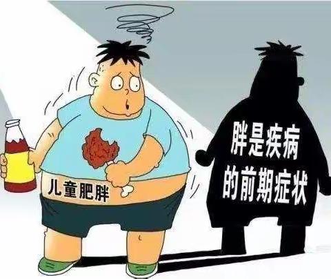 【家园携手，共育健康】预防幼儿肥胖，我健康我做主—快乐成长