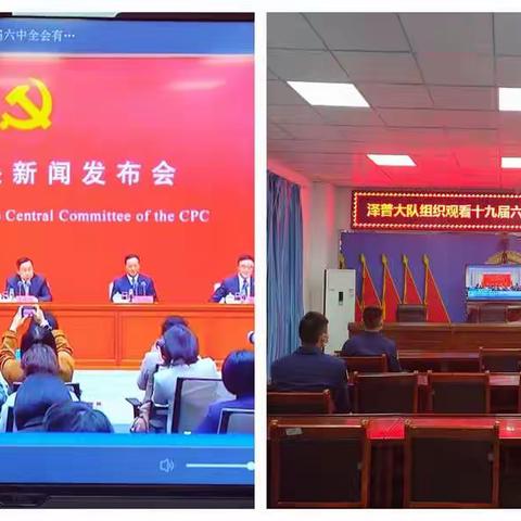 泽普大队“听说读写”迅速掀起党的十九届六中全会精神学习热潮