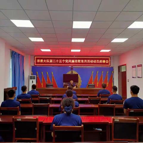 多措并举 力求实效 |泽普大队扎实开展第二十三个廉政教育月活动