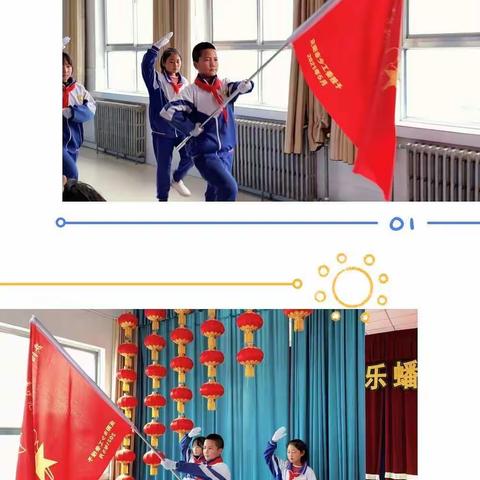 请党放心 强国有我——乐蟠小学庆祝少先队建队72周年主题队日活动