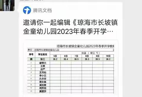 疫情防控不松懈 开学演练防未然——长坡镇金童幼儿园2023年春季开学前疫情防控演练活动