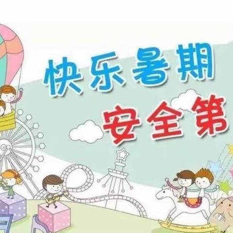 琼海市长坡镇金童幼儿园【假期致家长的一封信】