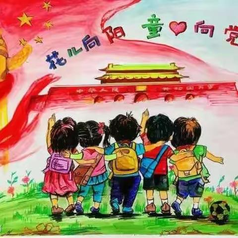 喜迎二十大，争做好队员                     ——沙坝小学新队员入队仪式暨游园活动