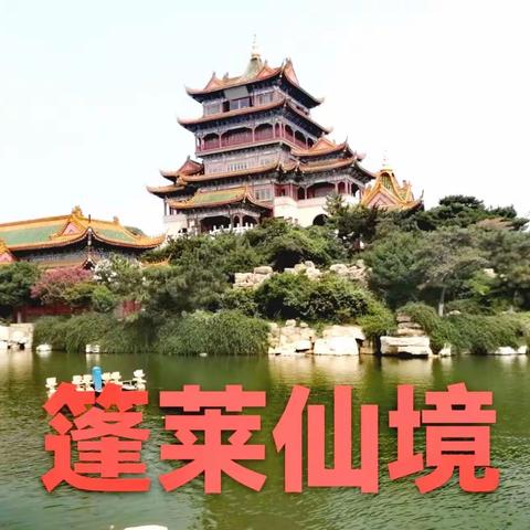 黄海渤海威海烟台诸岛游记