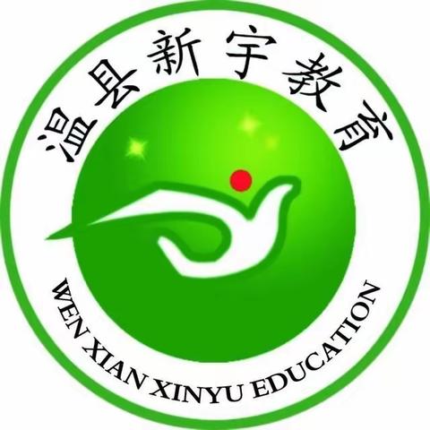 “凝心聚力迎开学，校园消毒筑防线”——温县新宇中学校园消毒篇