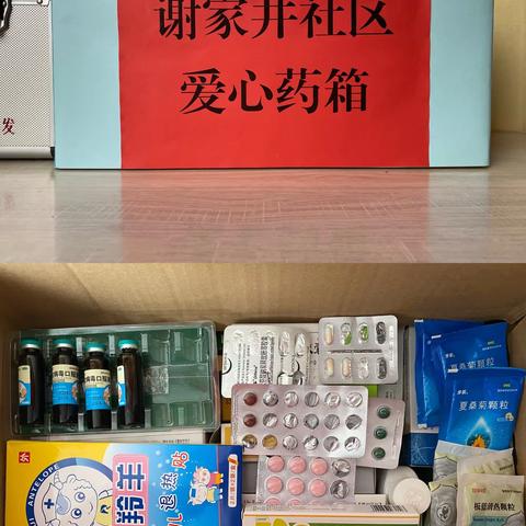 谢家井社区:“疫”线送药步不停 为民服务暖人心