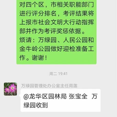 病媒专项考评和社会文明大行动专项督查工作两推进。