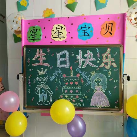 小三班《让幼儿园充满爱》集体生日会