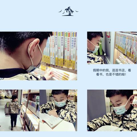 快乐的寒假生活，                  张斯睿二（9）班