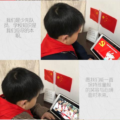 寒假中的我，快乐学习少先队寒假10节