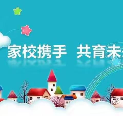 云端执笔 书写别样风采   家校携手 共谱励学新篇一四小四四班