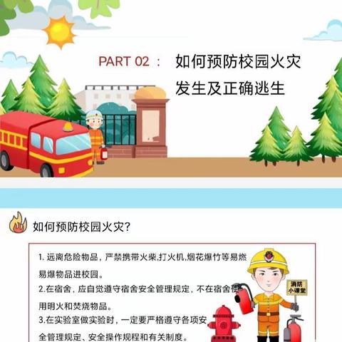 安全无小事，消防记心间—邾坊小学消防安全在行动