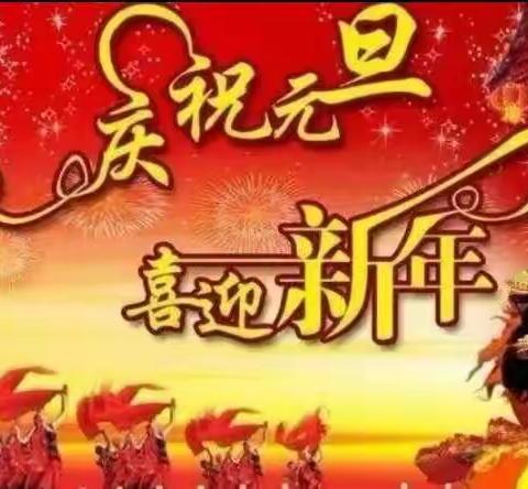 金太阳幼儿园“喜迎新年，祝福2022”活动