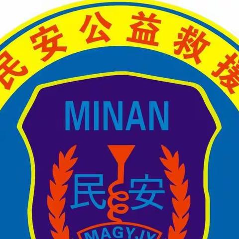 玉山县民安公益救援队---润田翠“幸福江西行” 玉山站喜庆二十大健步走起来安保活动